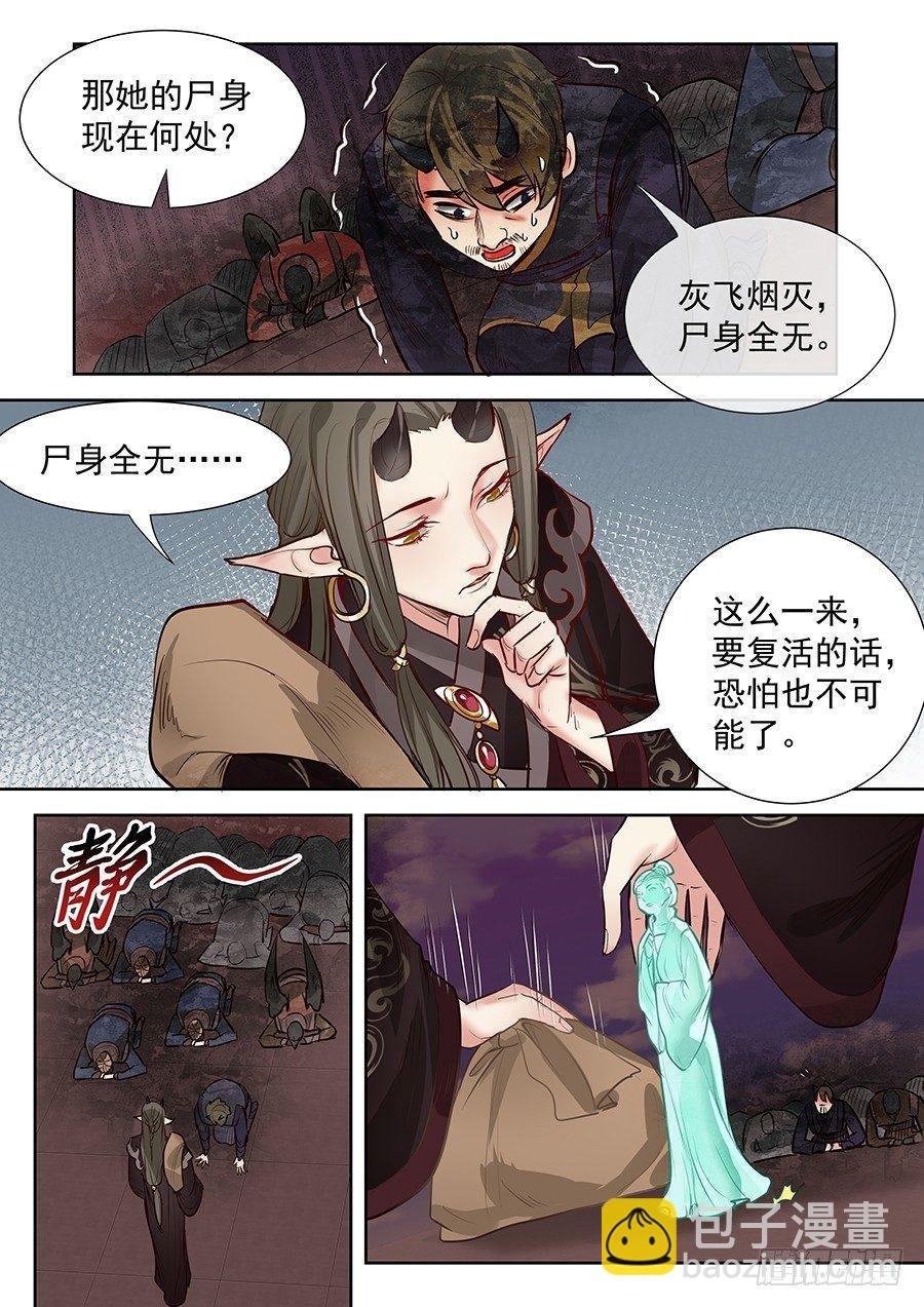 第二百八十六话