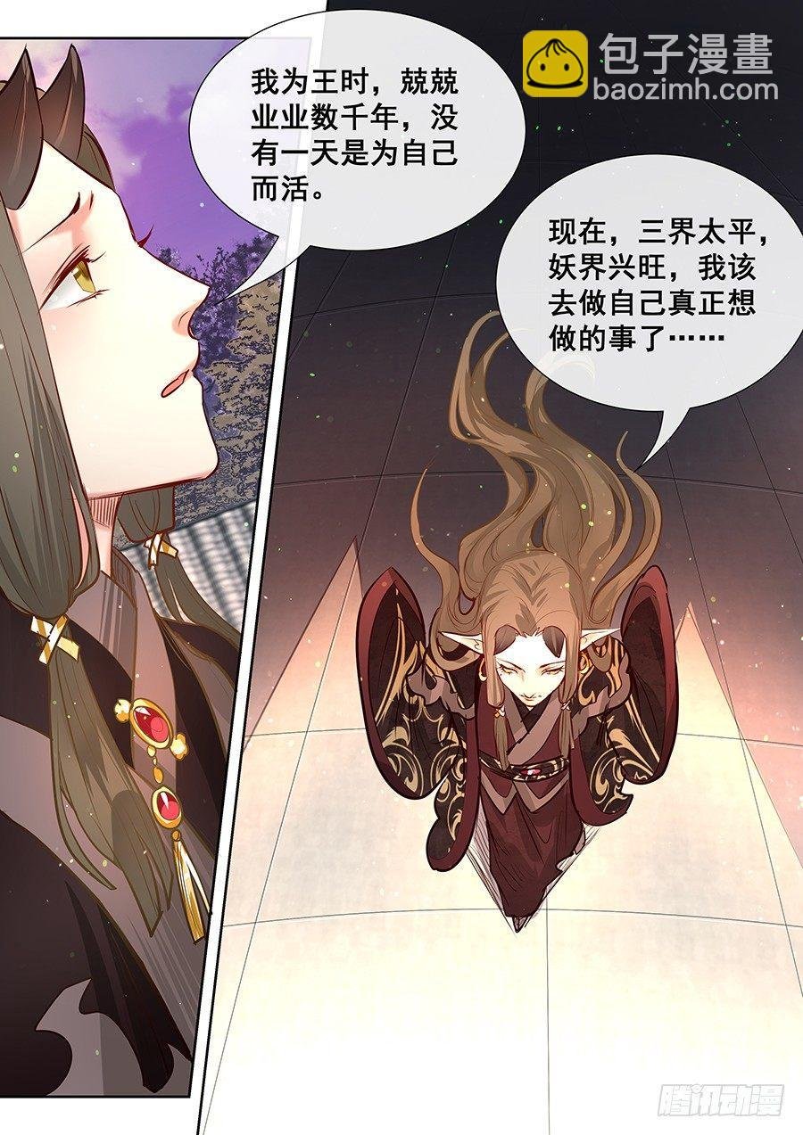 第二百八十六话