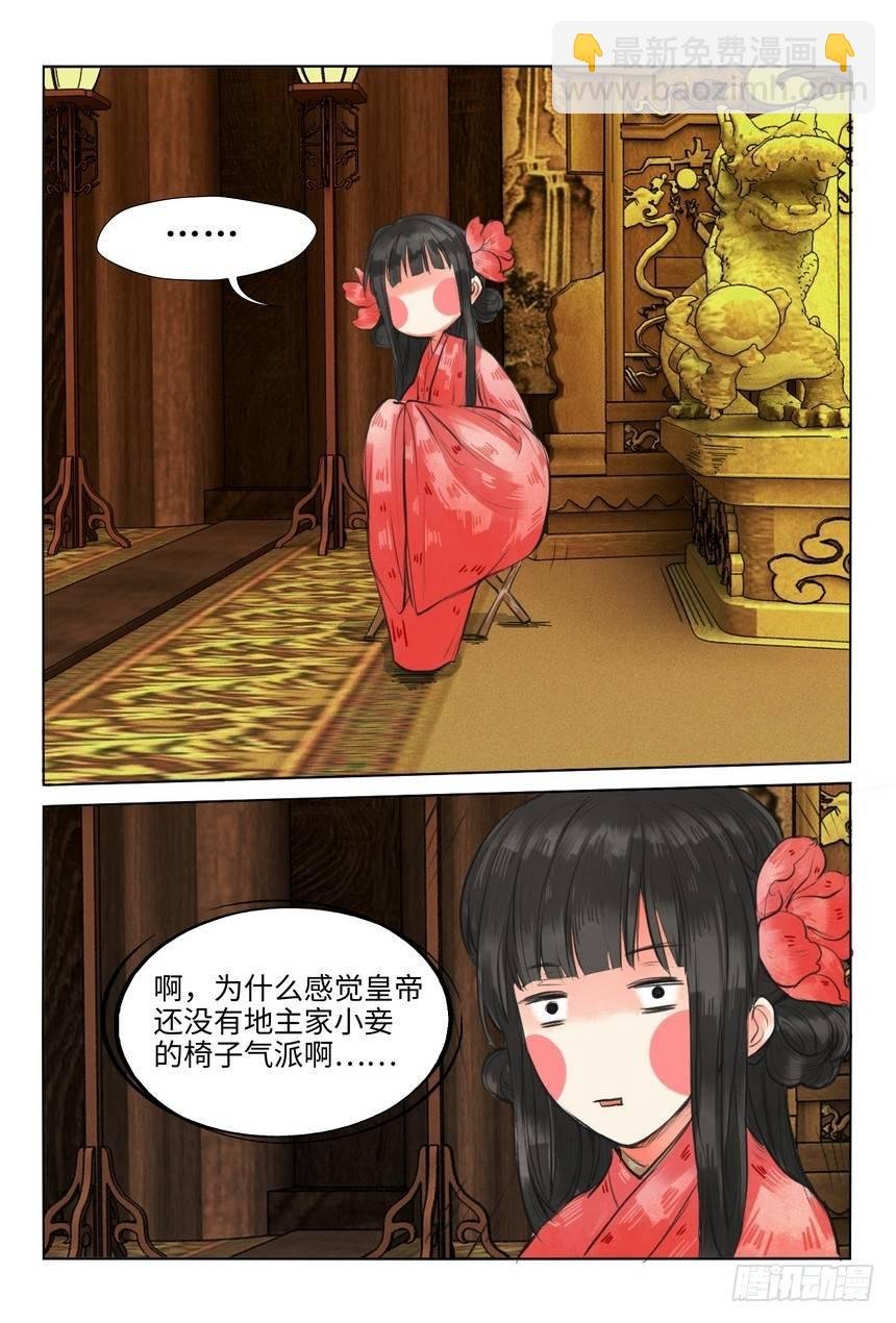 第三话