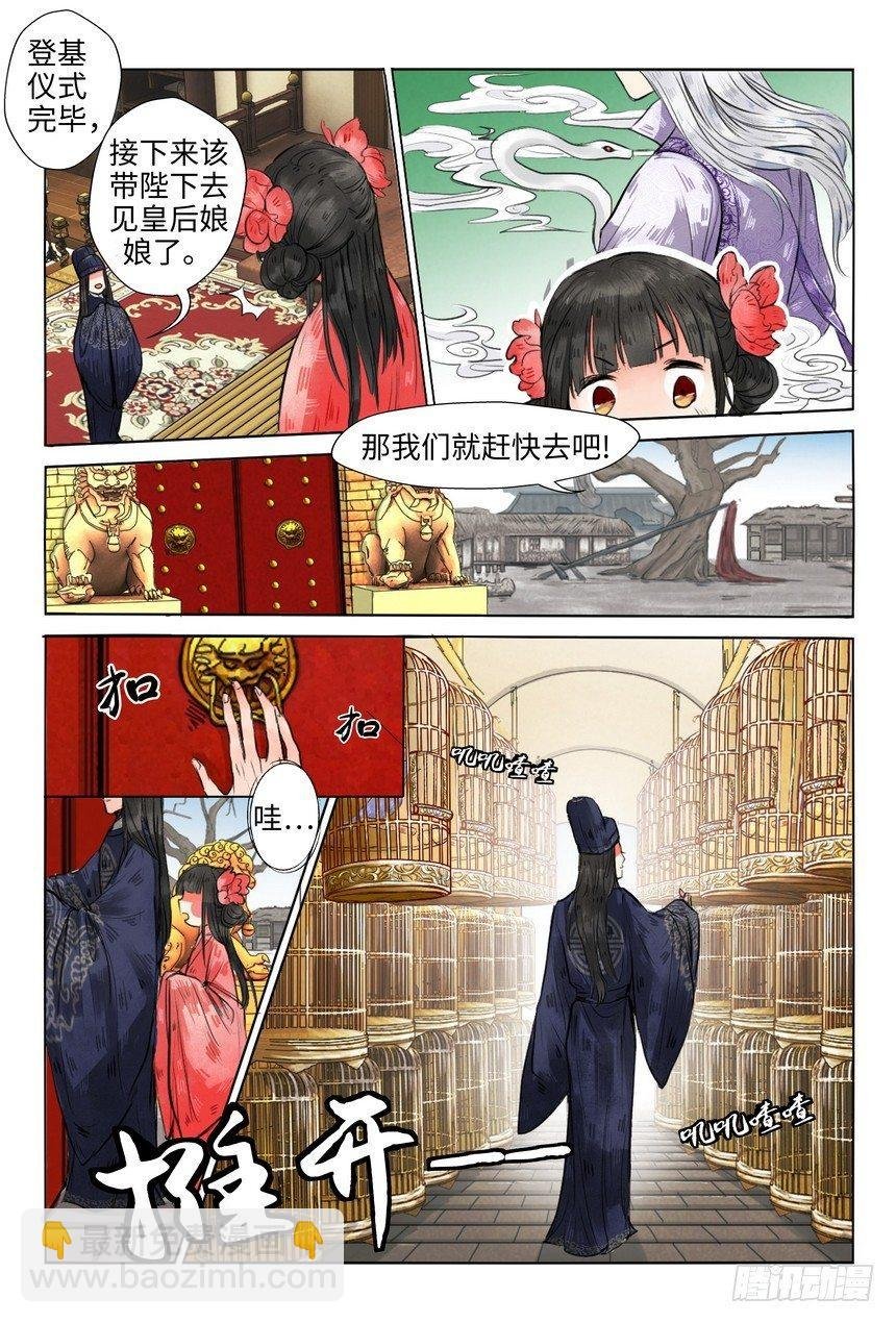 第三话
