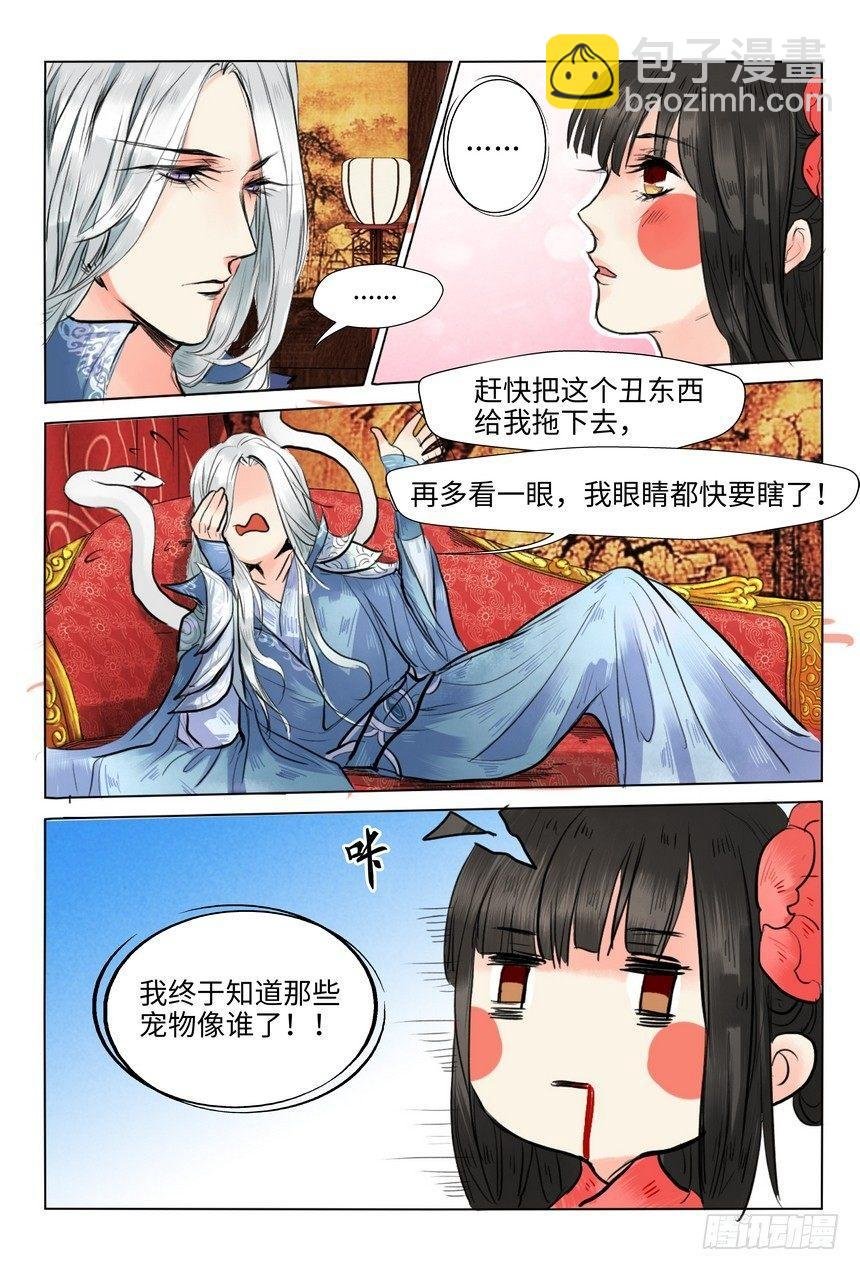第三话