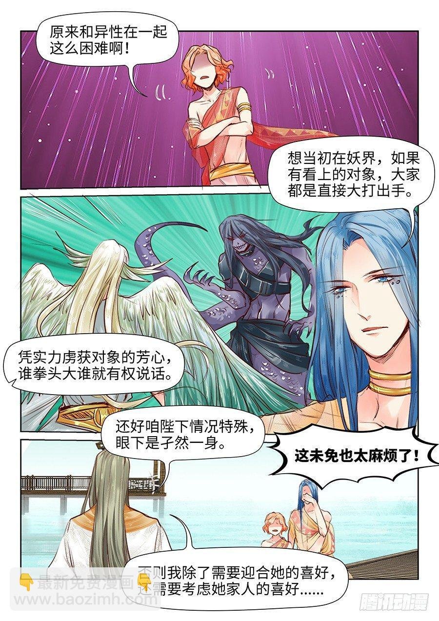 第三十话
