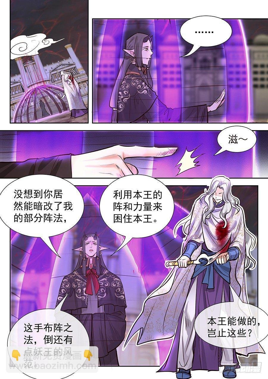 第二百八十八话