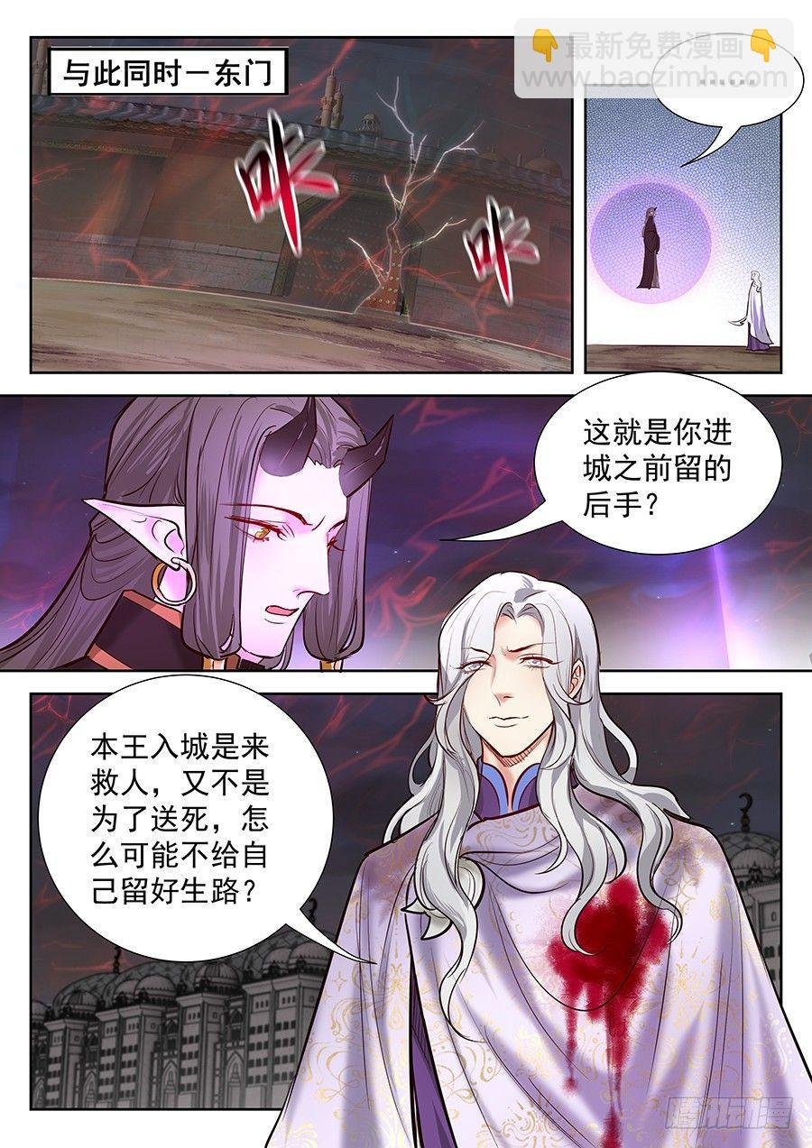 第二百八十八话