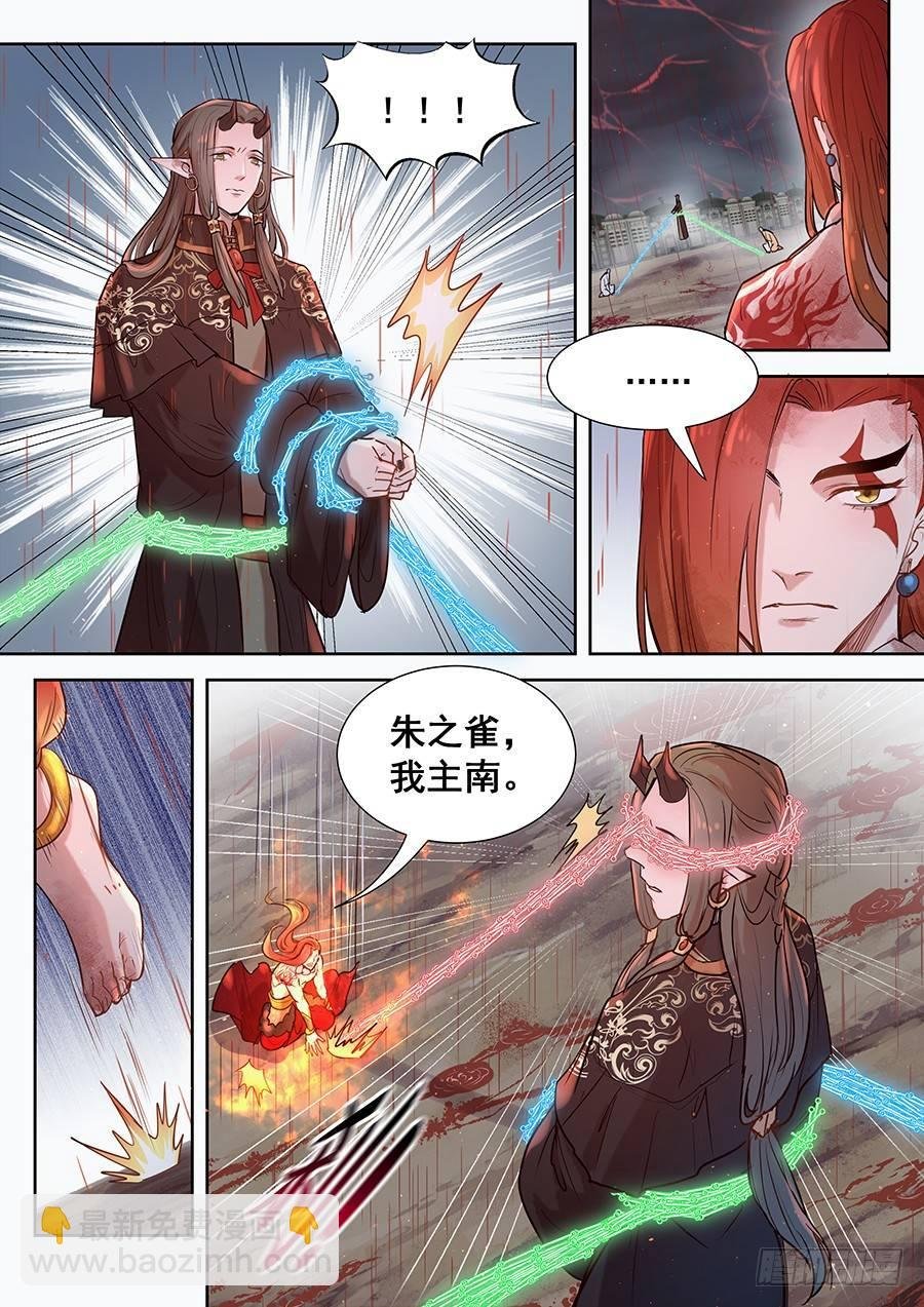 第二百九十话