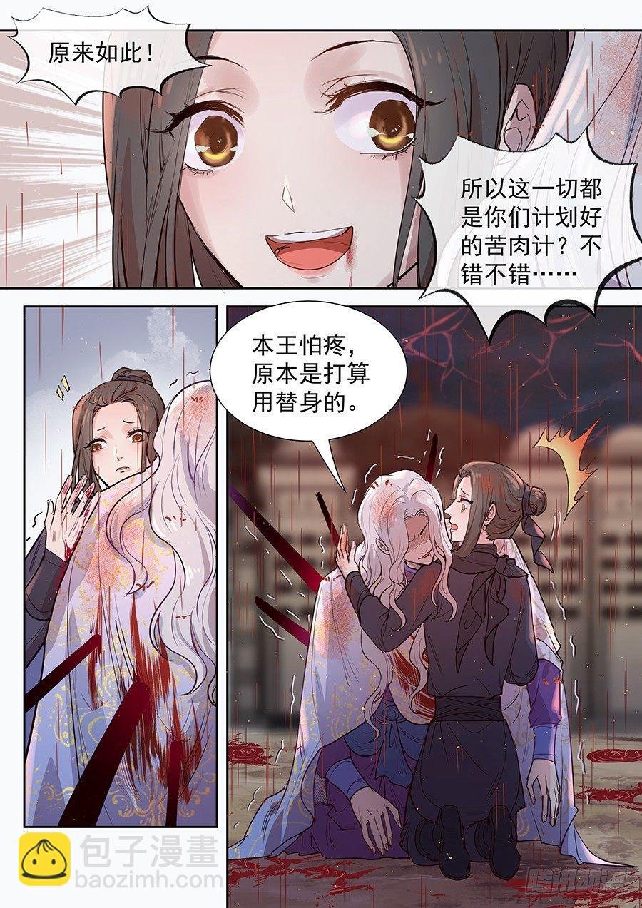第二百九十话