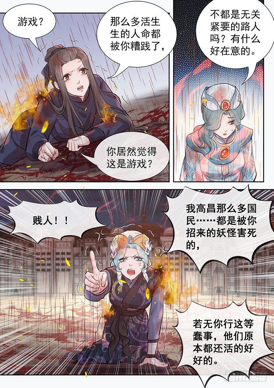 第二百九十三话