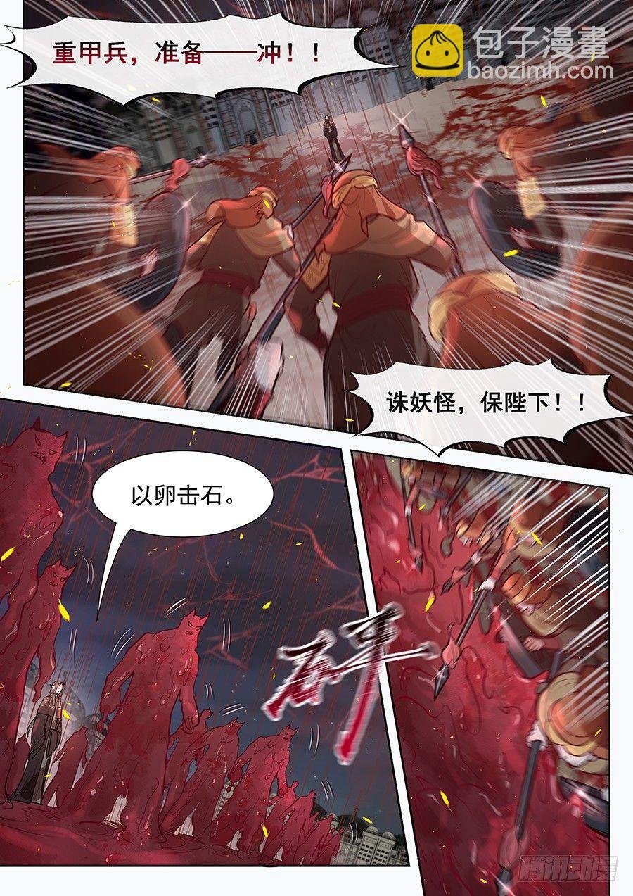 第二百九十三话