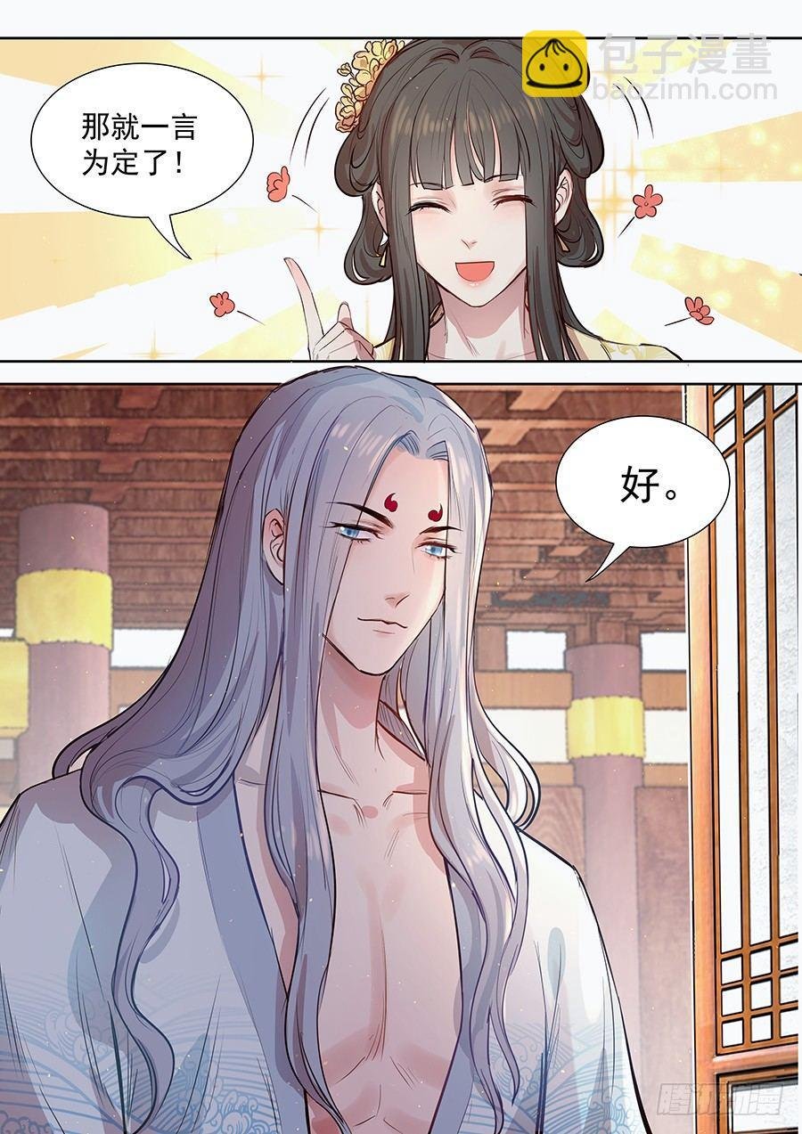 第二百九十四话
