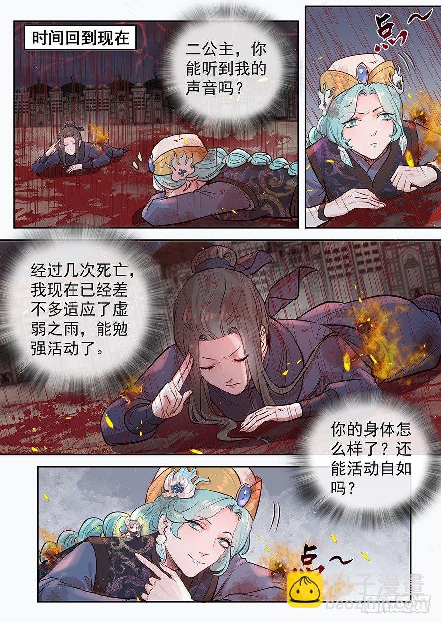 第二百九十四话
