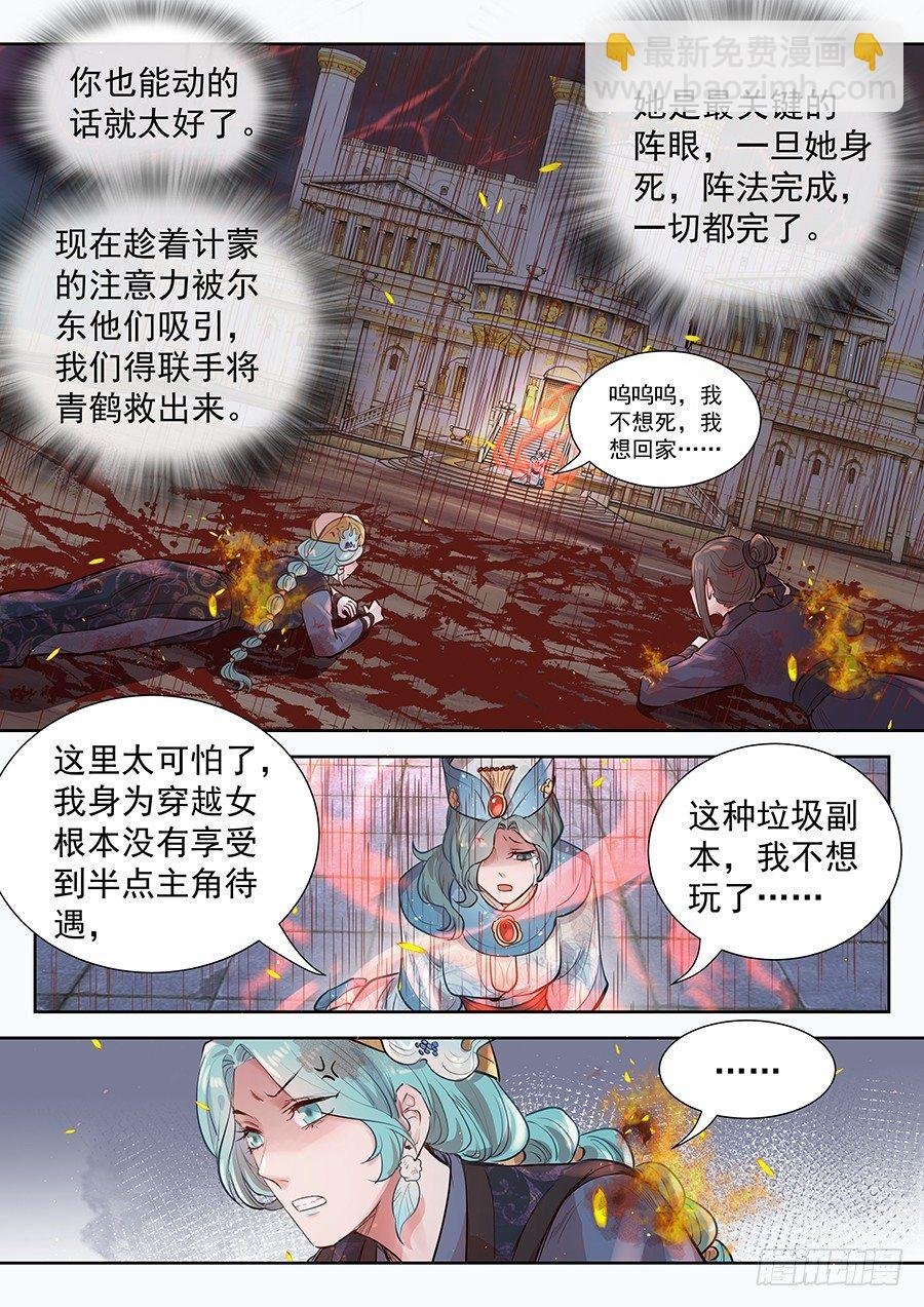 第二百九十四话