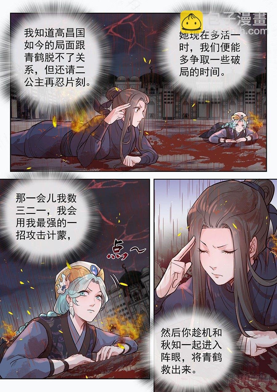 第二百九十四话
