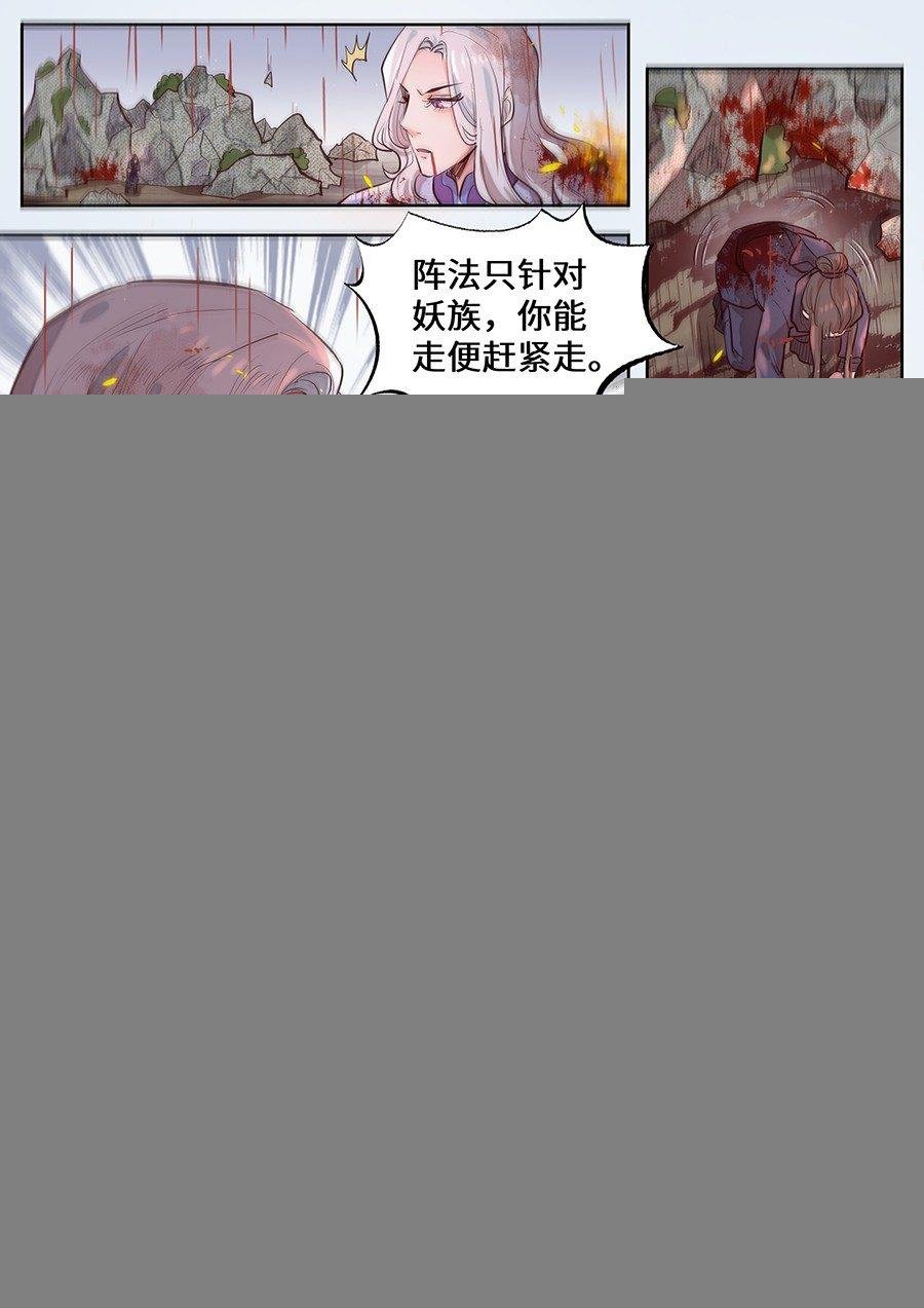 第二百九十六话