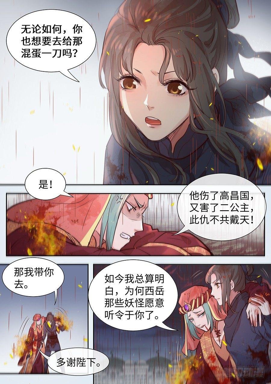 第二百九十六话