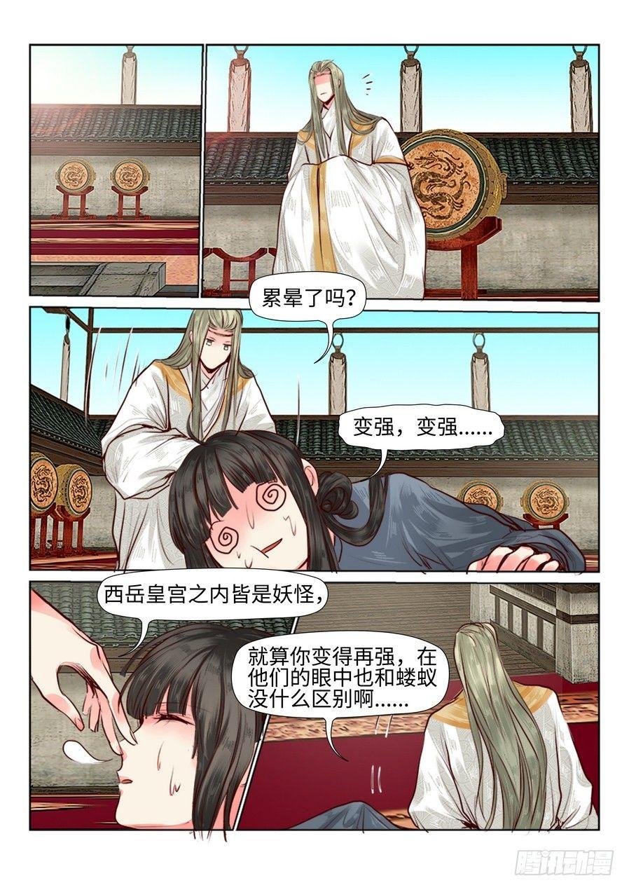 第三十一话