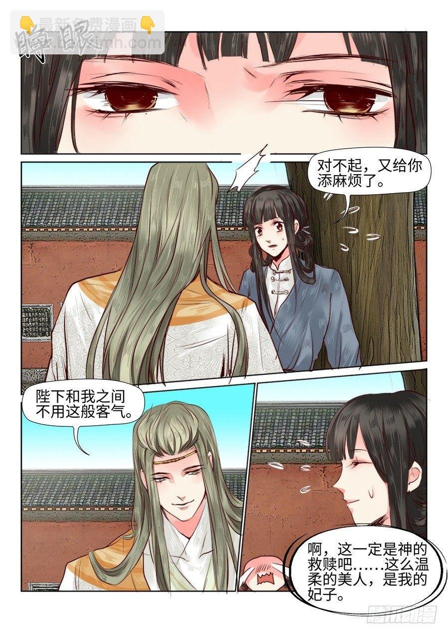 第三十一话