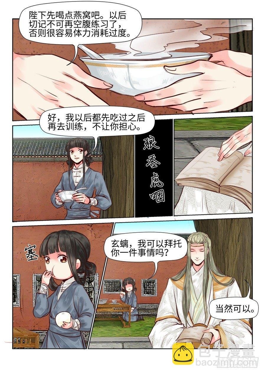 第三十一话