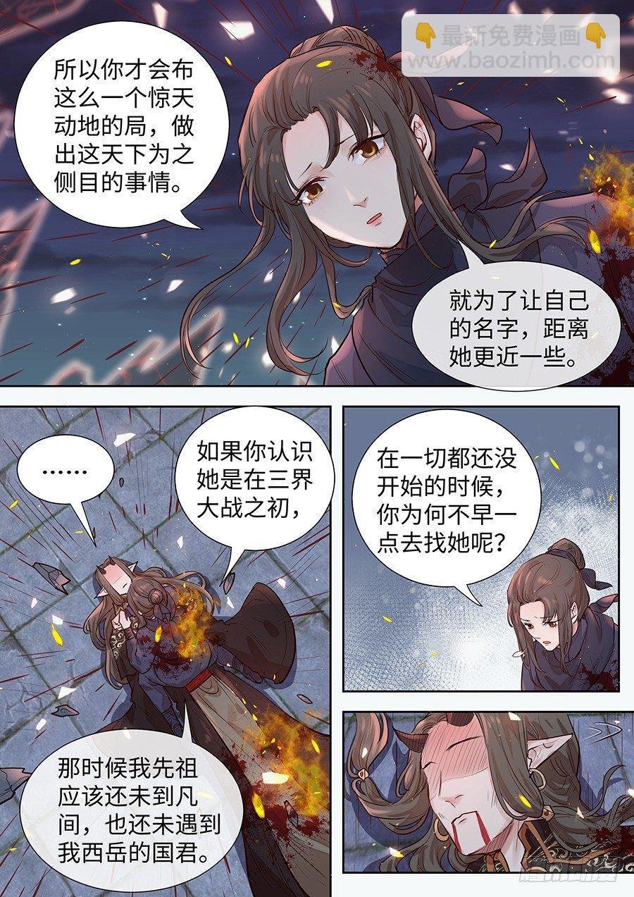 第二百九十八话