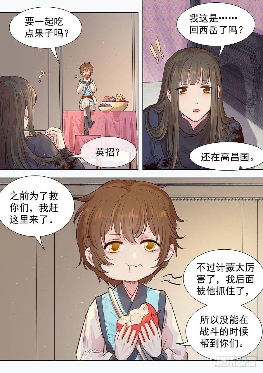 第二百九十九话