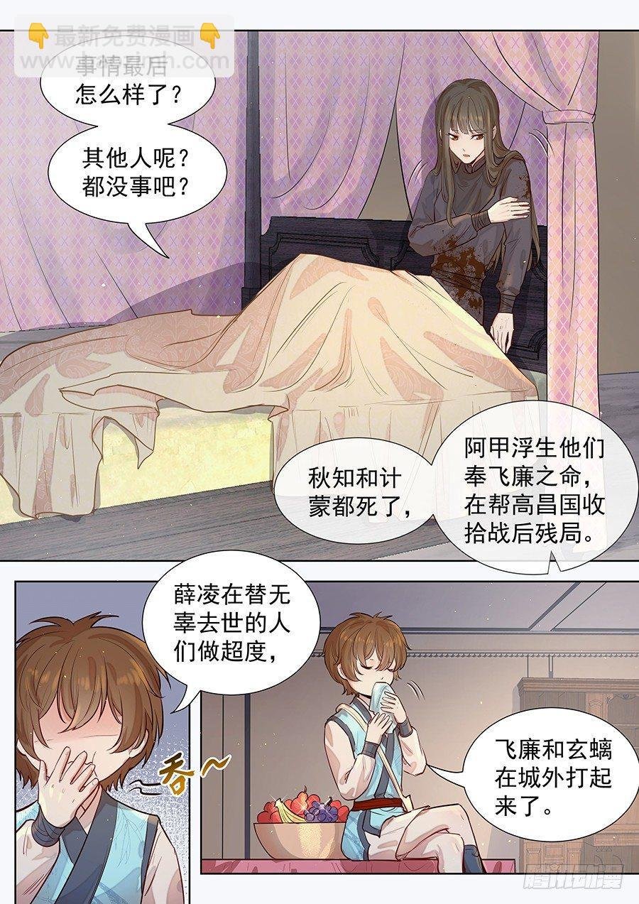 第二百九十九话