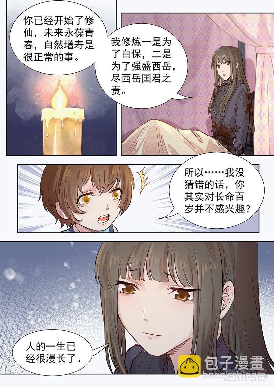 第二百九十九话