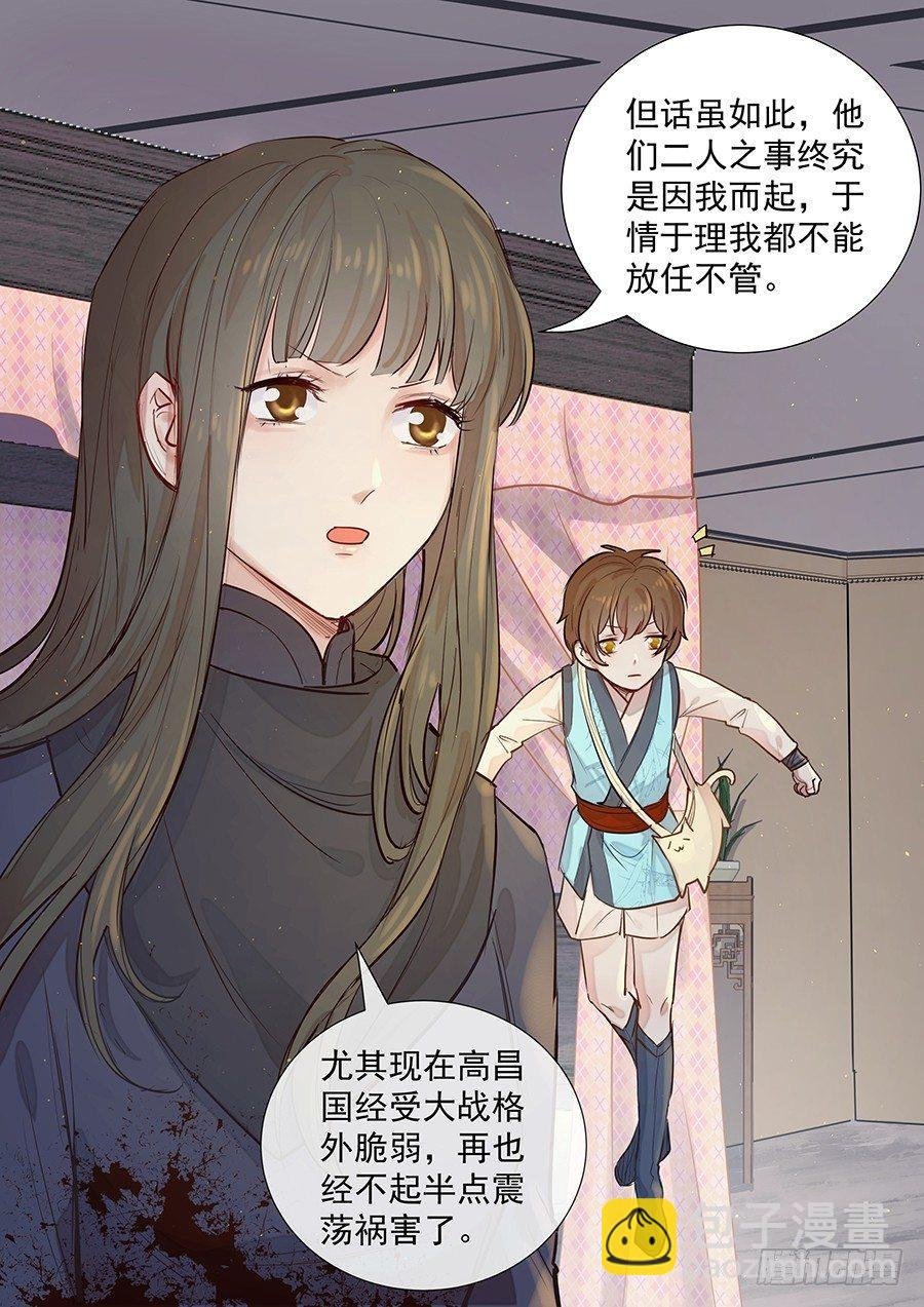 第二百九十九话