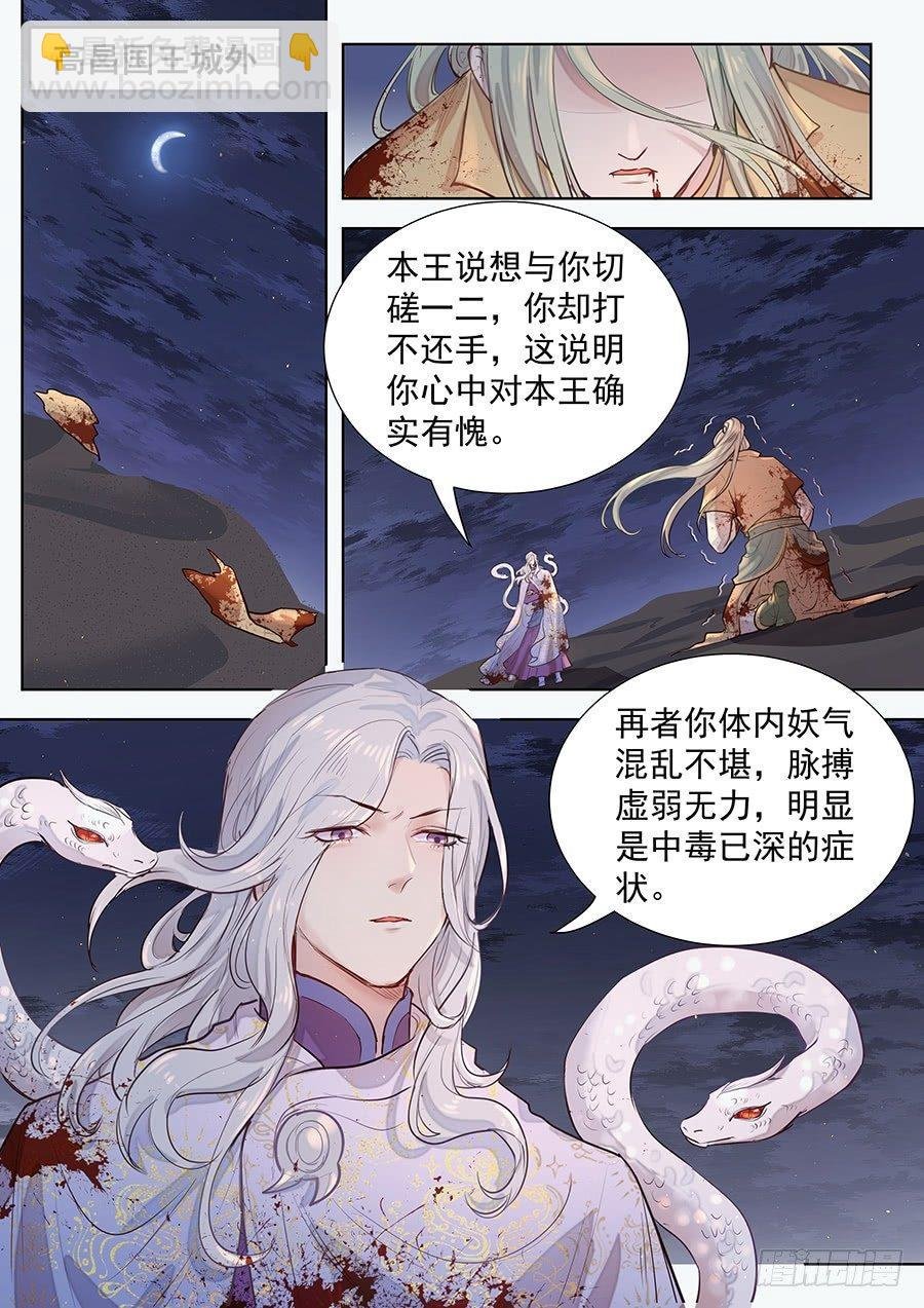 第二百九十九话