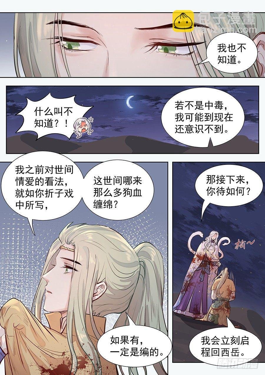 第三百话