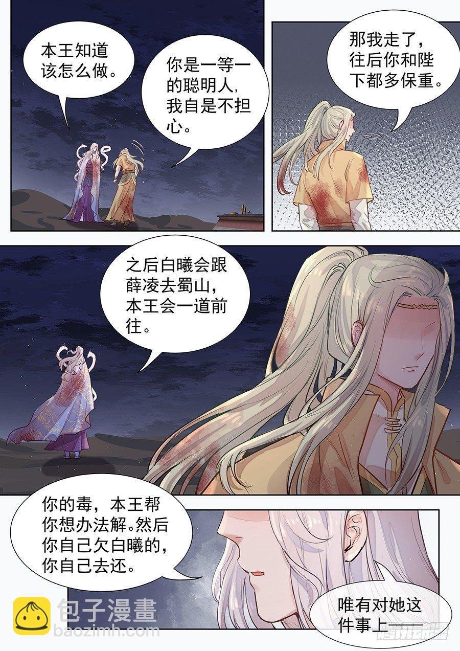 第三百话