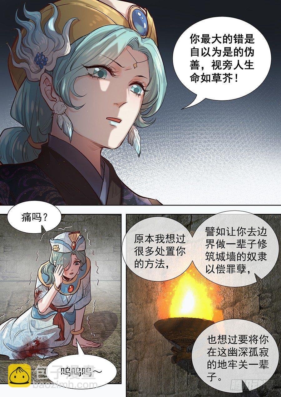第三百零一话