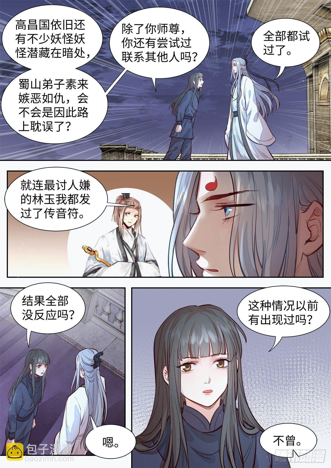 第三百零五话