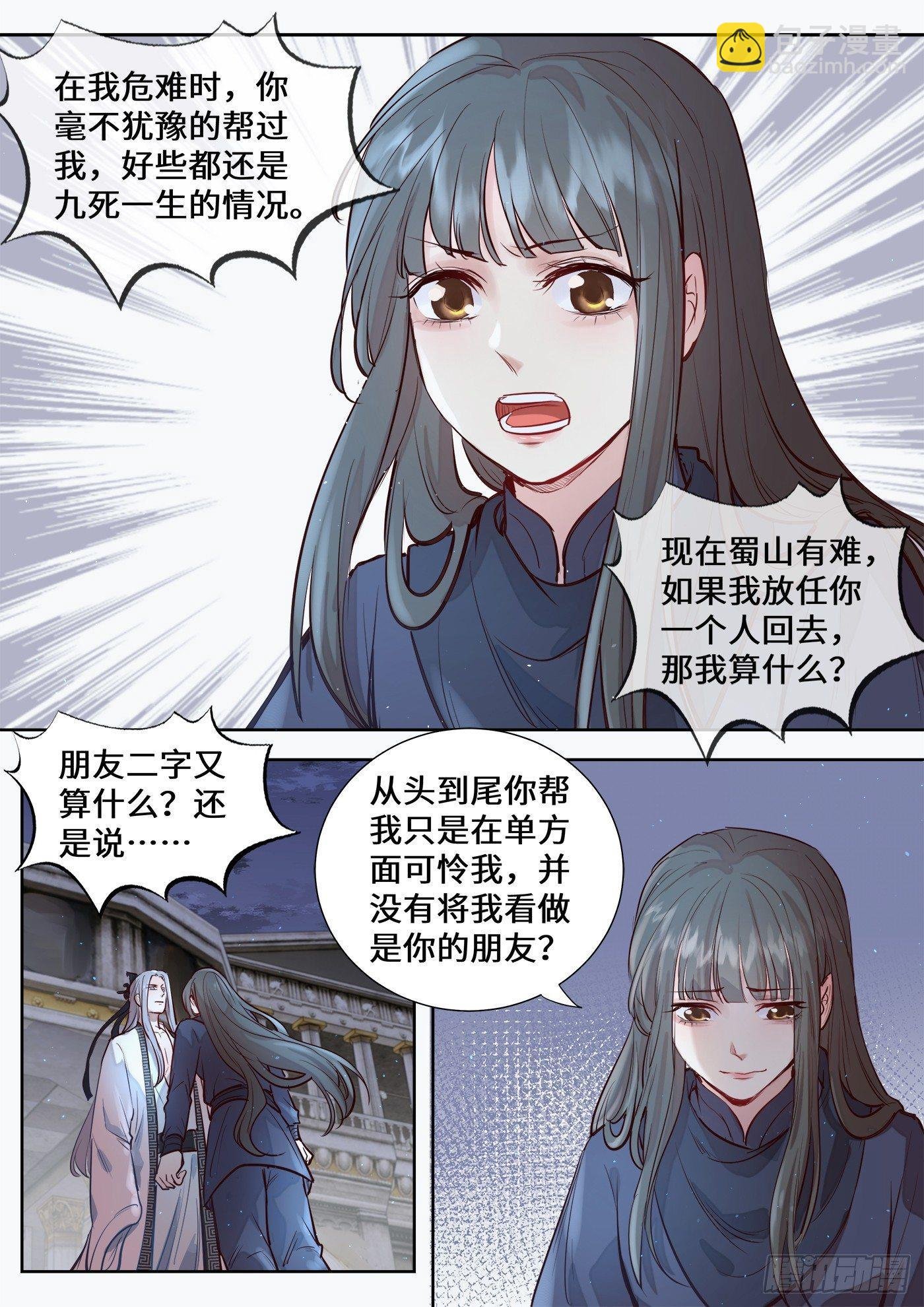 第三百零五话