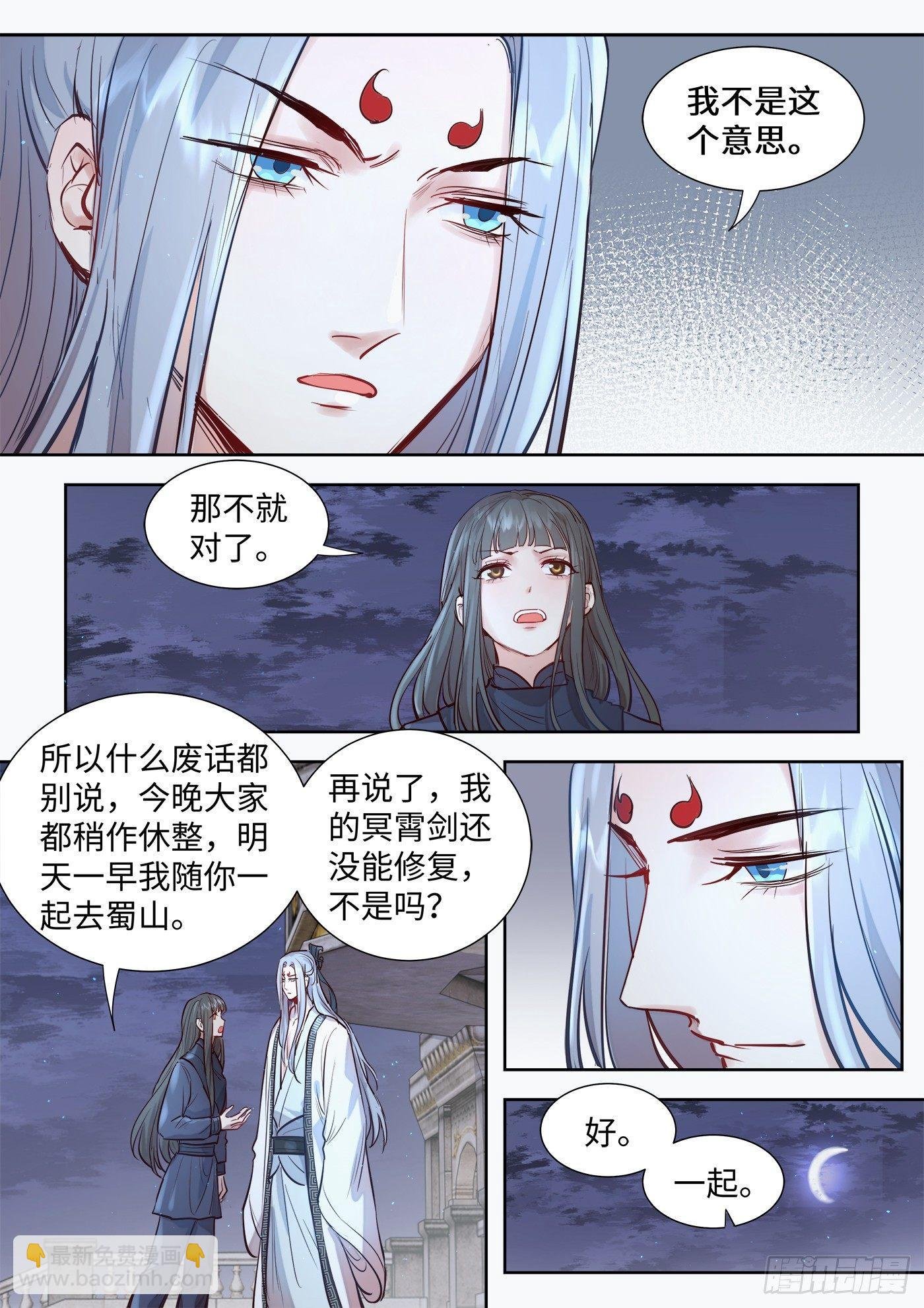 第三百零五话