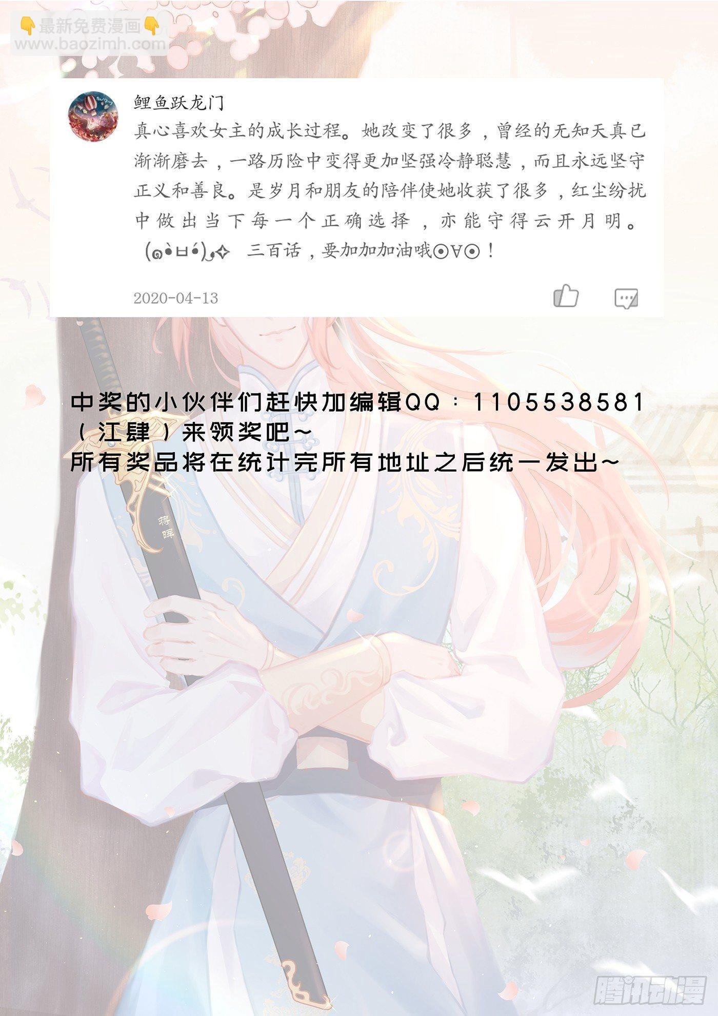 第三百零五话