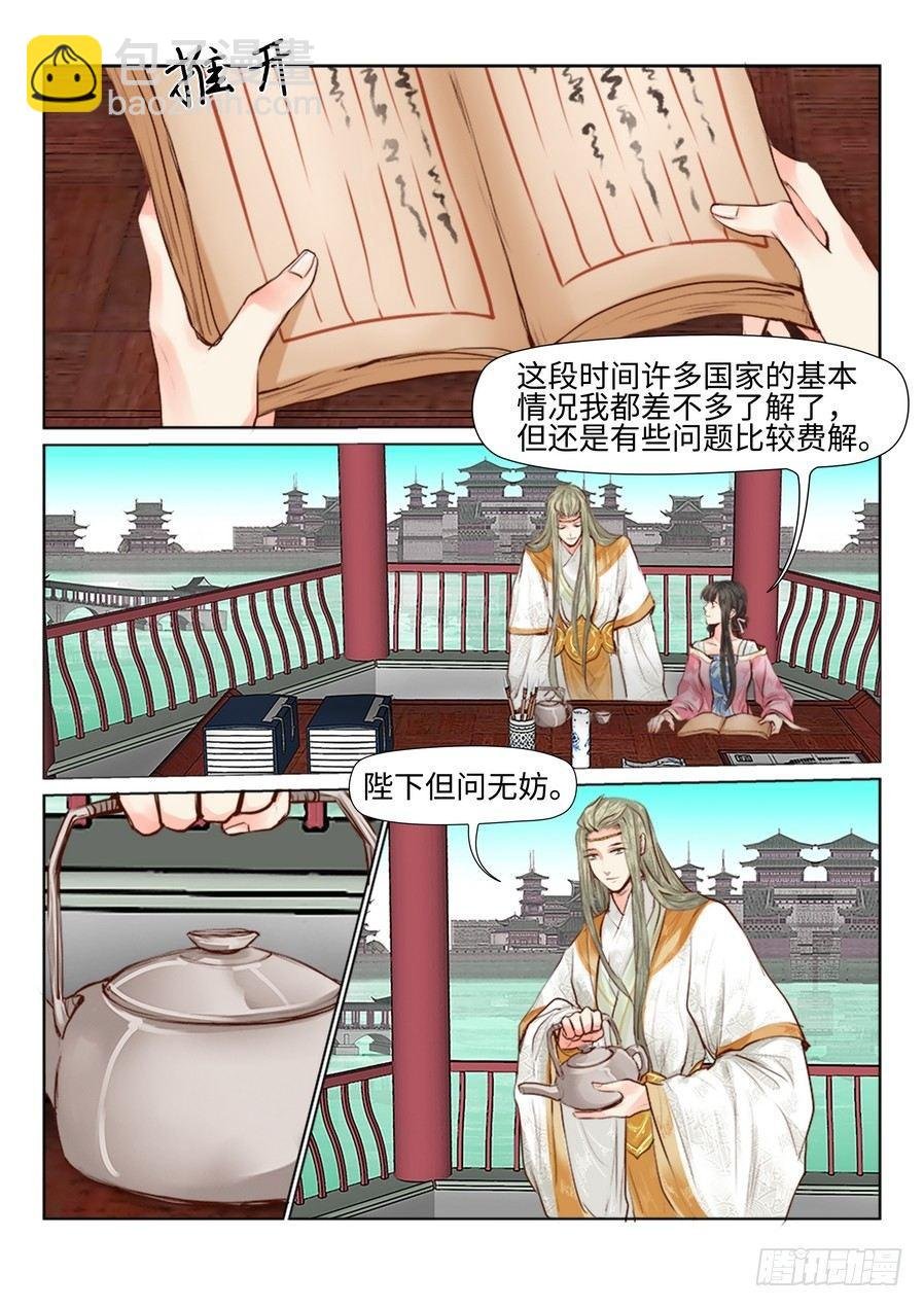 第三十二话