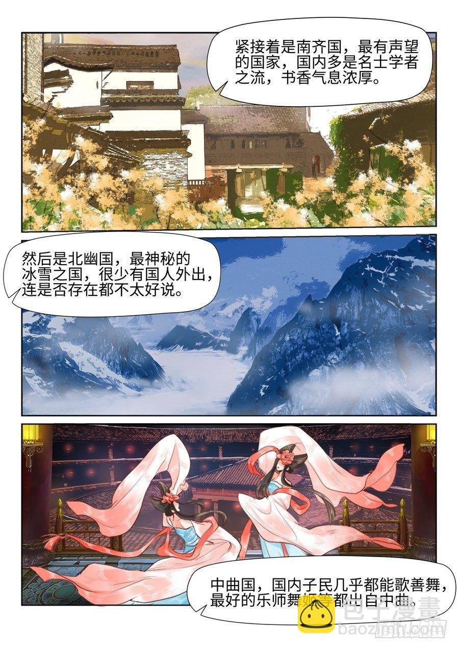 第三十二话