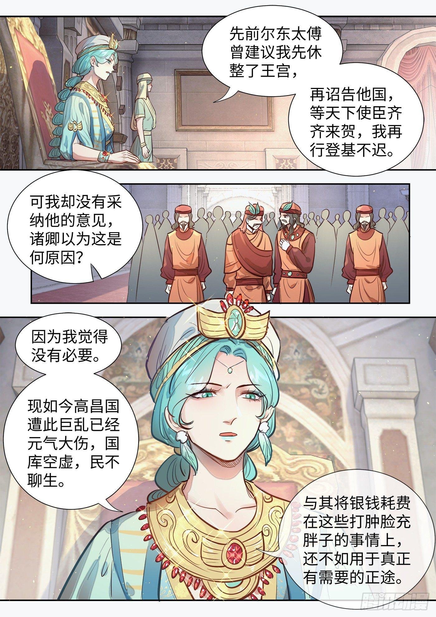 第三百零六话