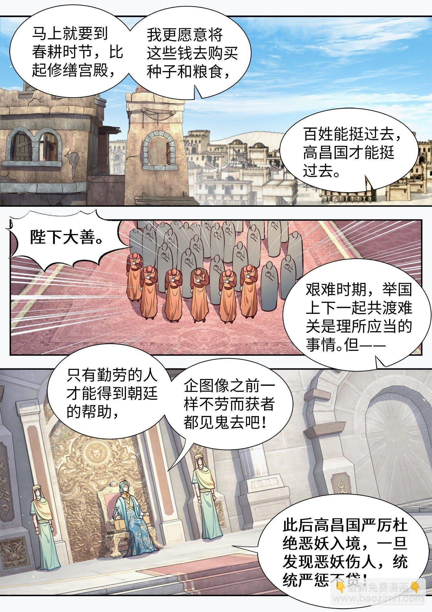 第三百零六话