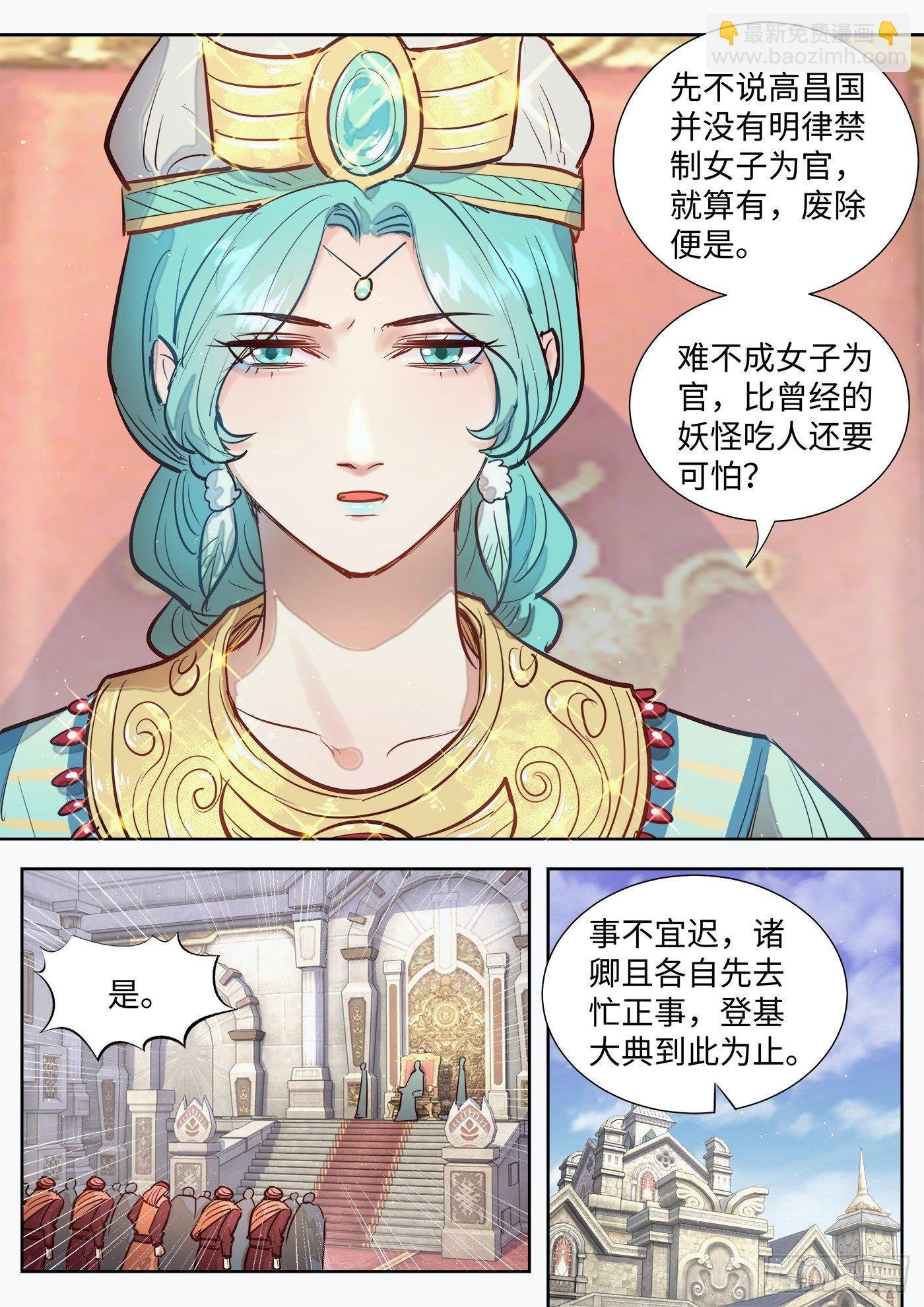 第三百零六话