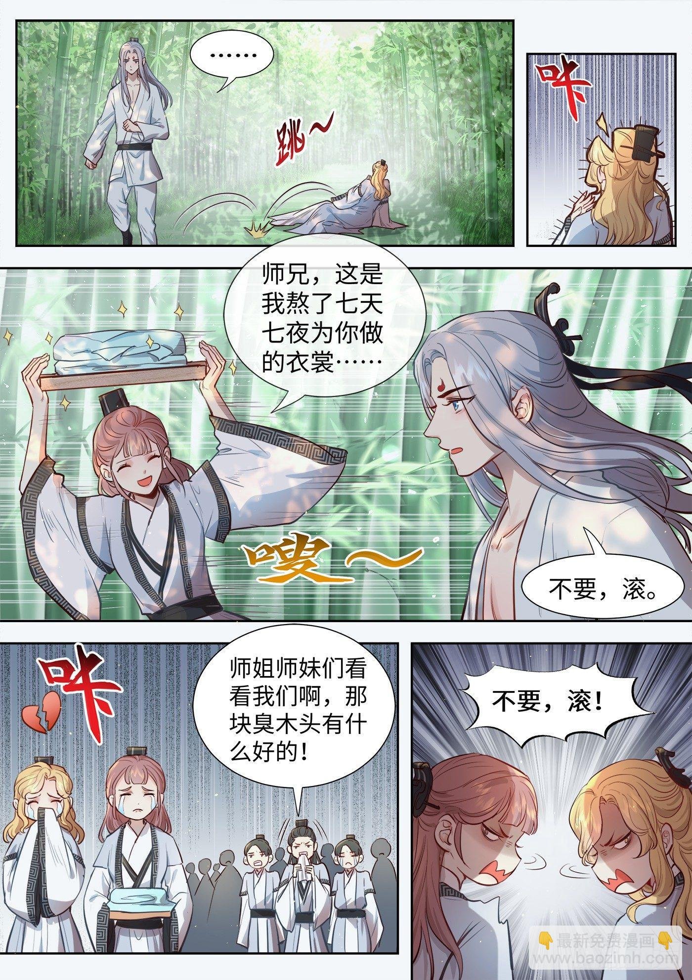 薛凌的日常番外