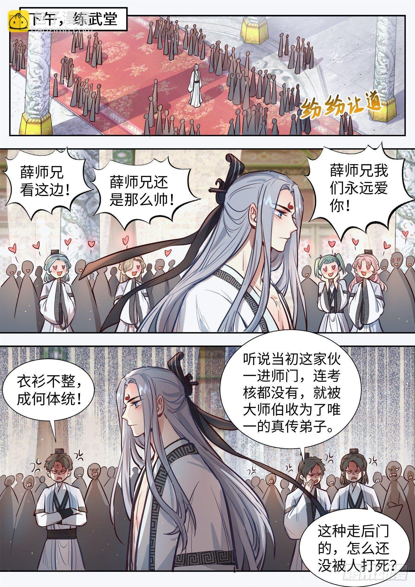 薛凌的日常番外