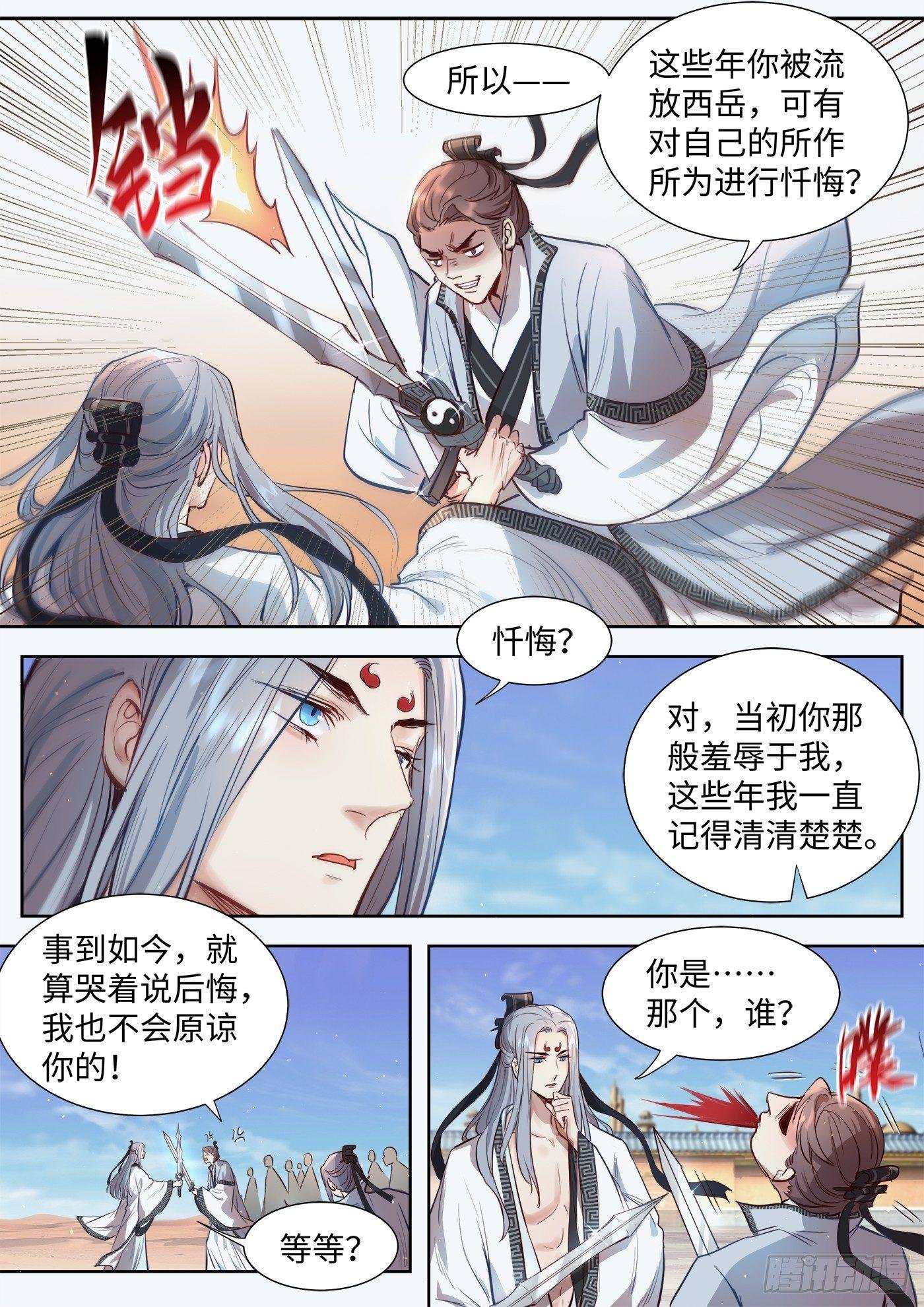 第三百零八话