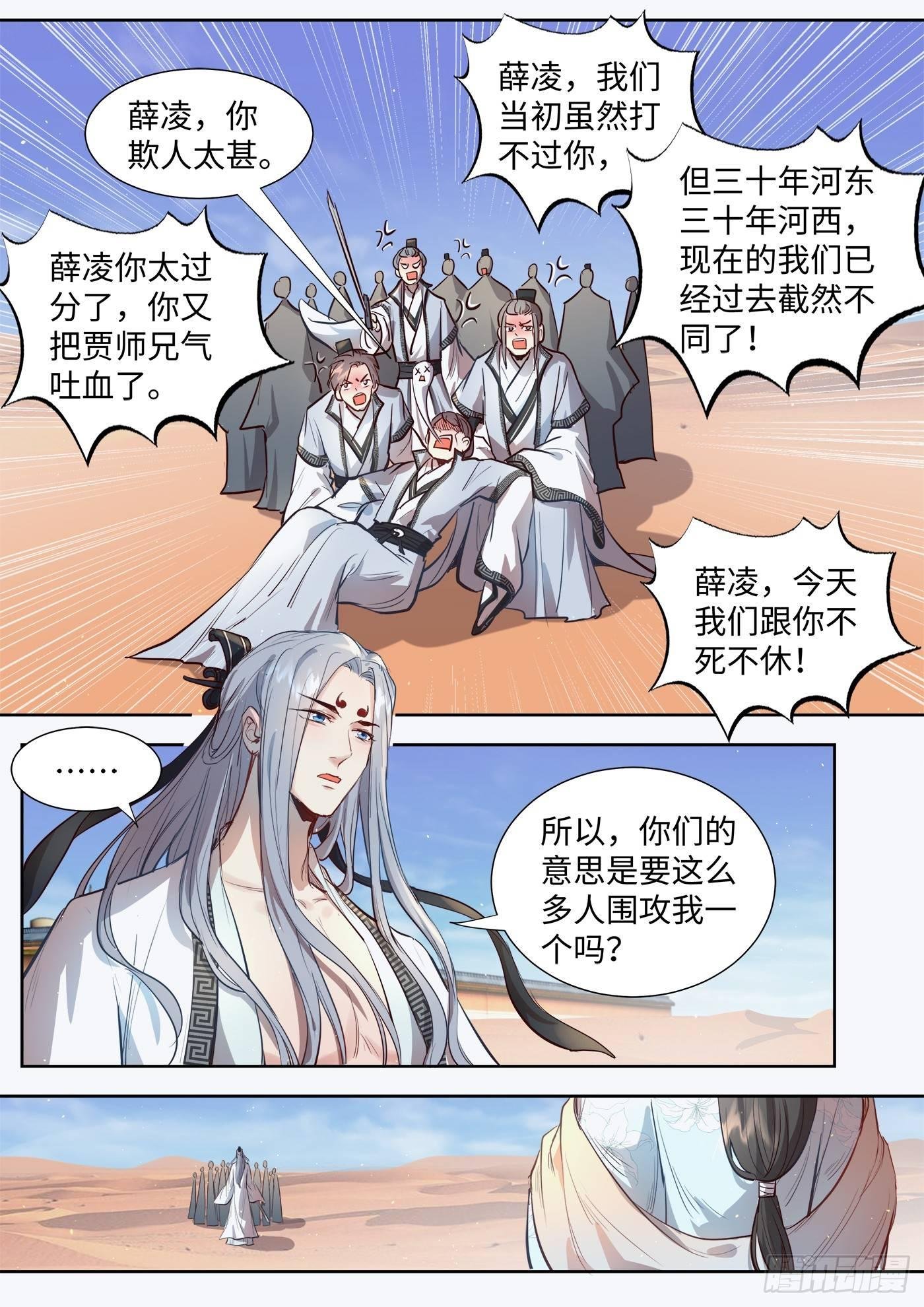第三百零八话