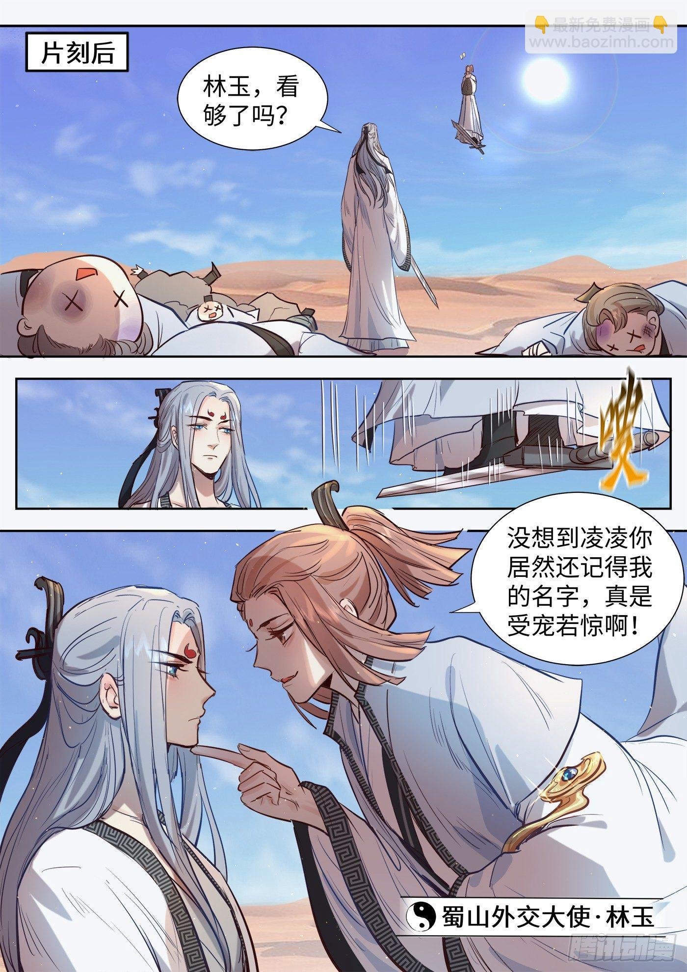 第三百零八话