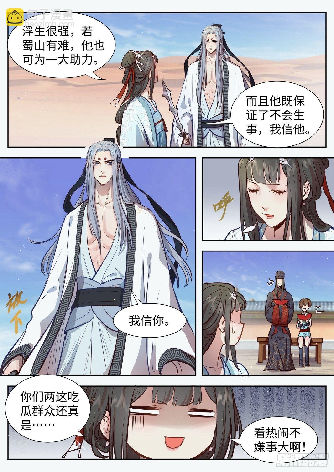 第三百零九话