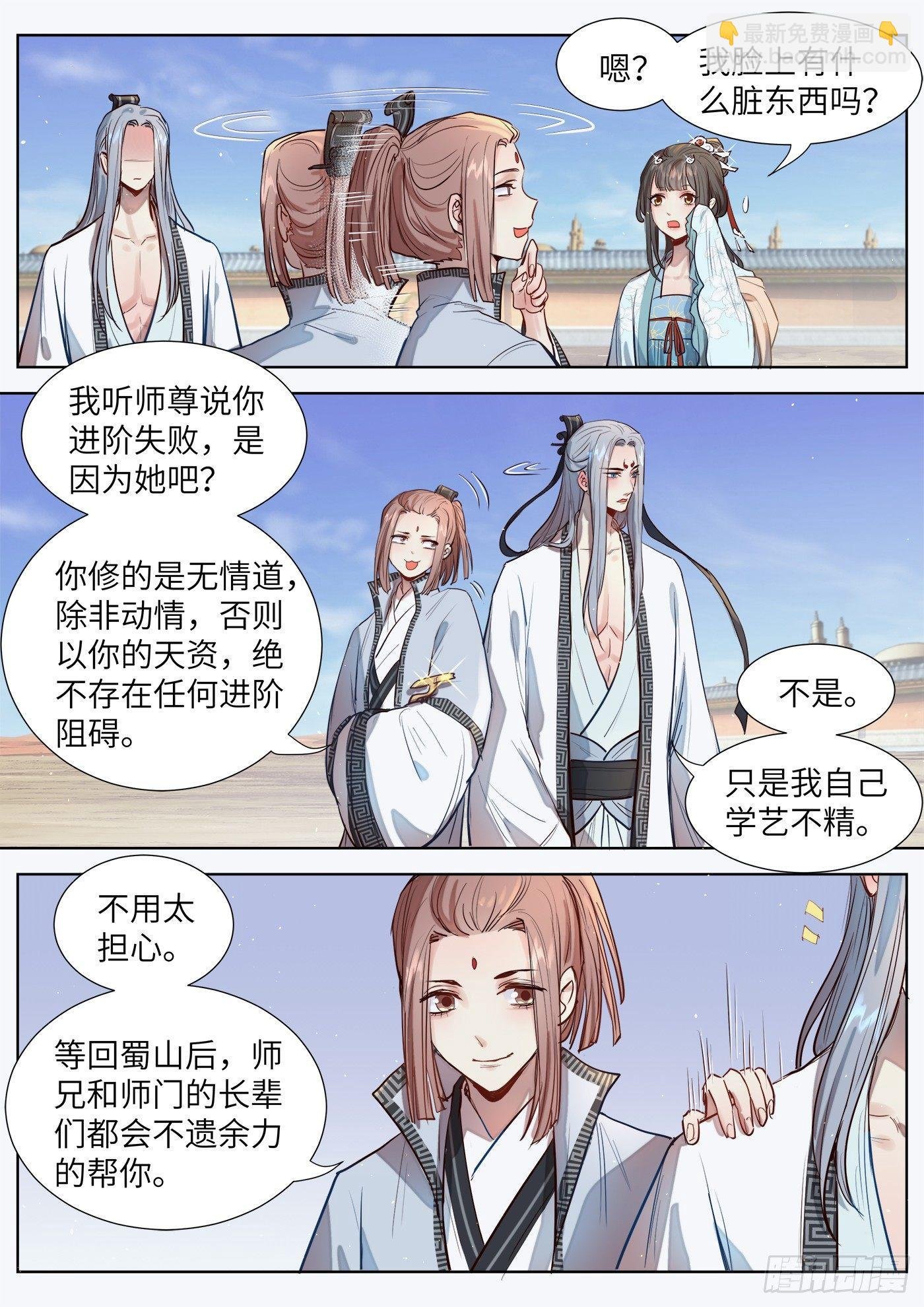 第三百一十话