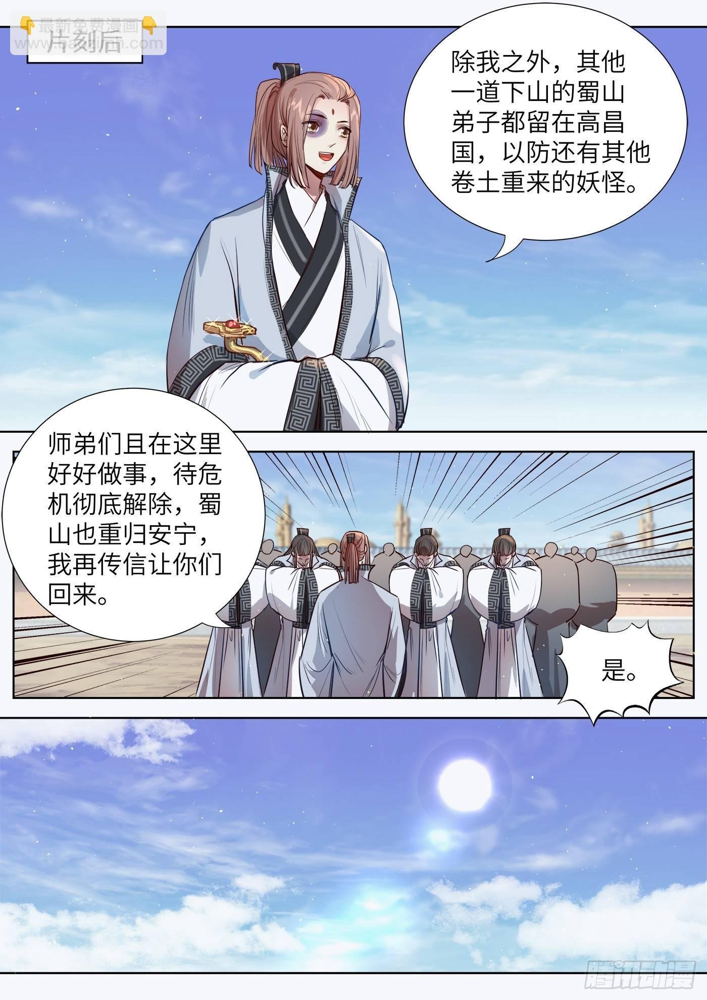 第三百一十话