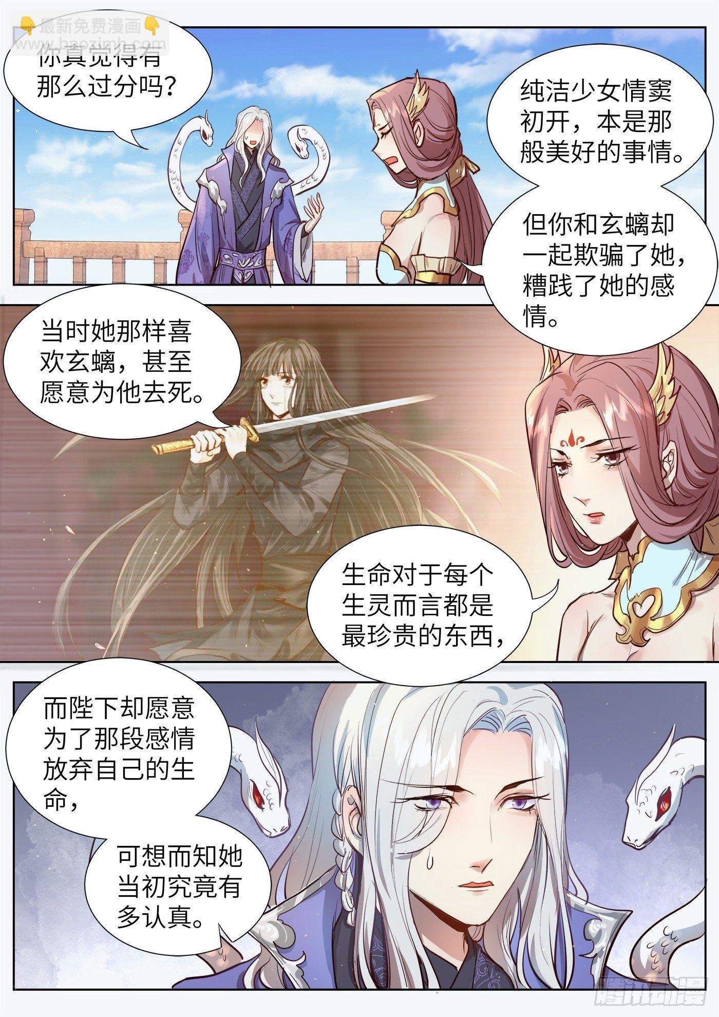 第三百一十话