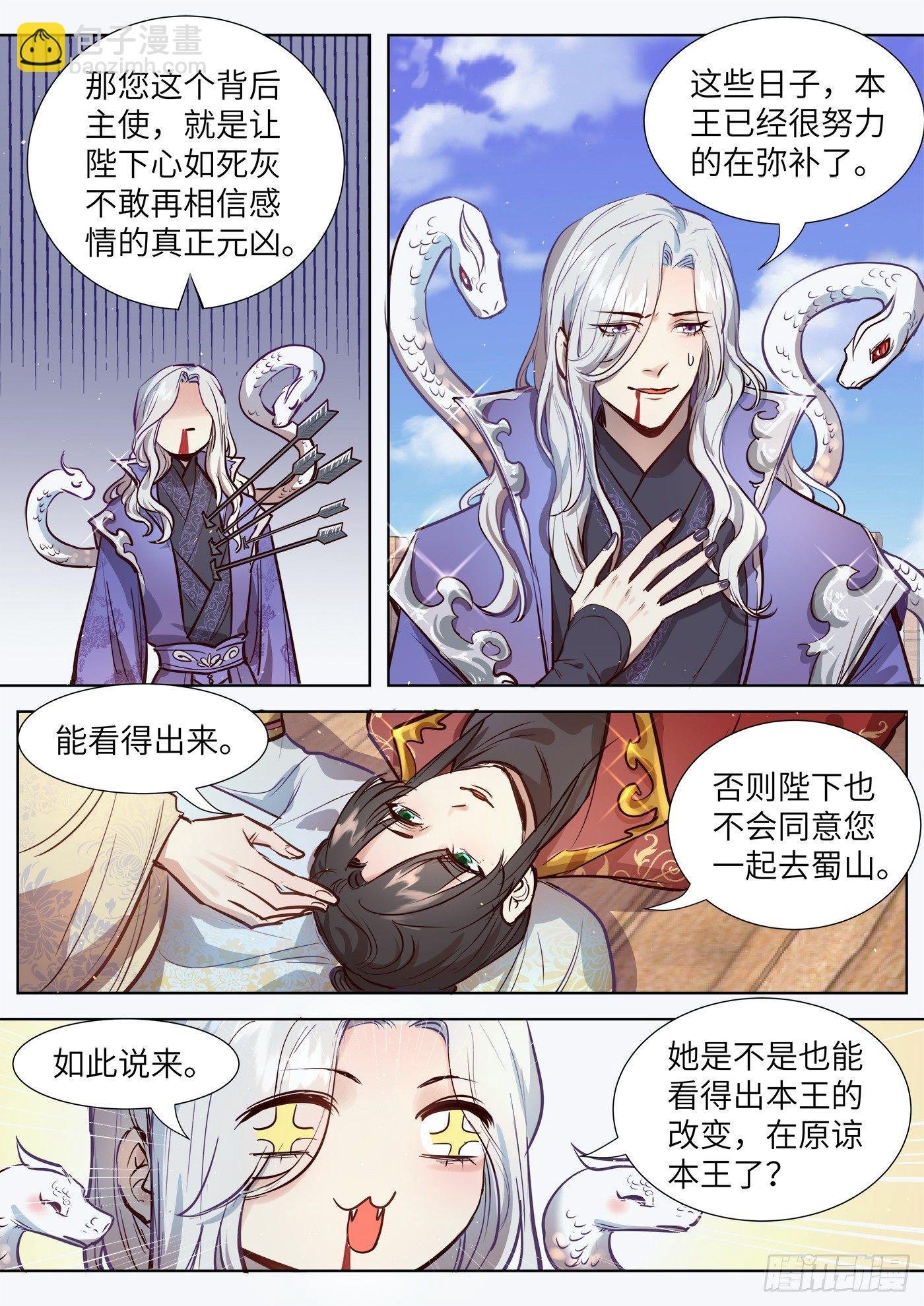 第三百一十话