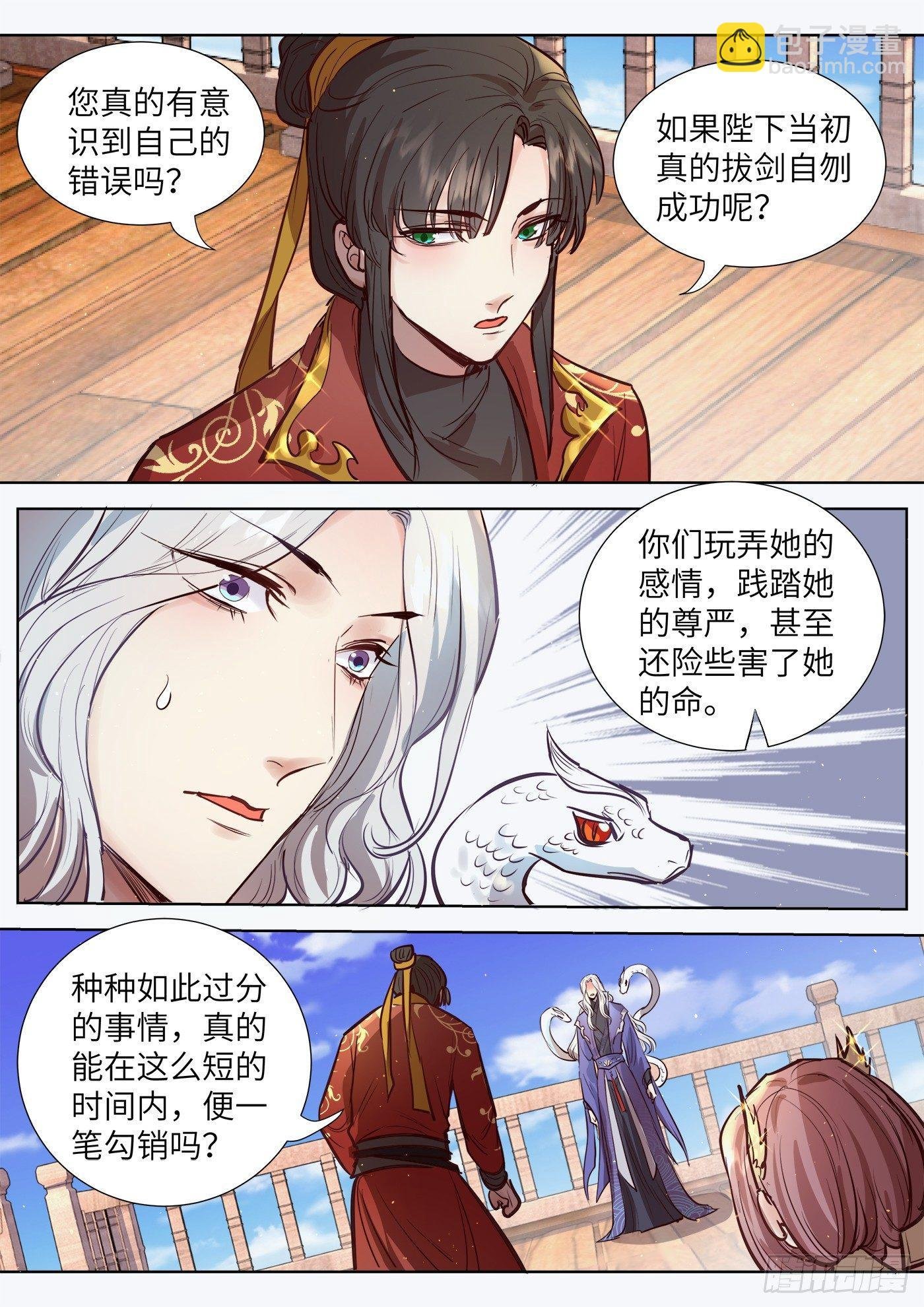 第三百一十话